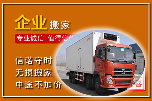 阜城工厂单位搬迁