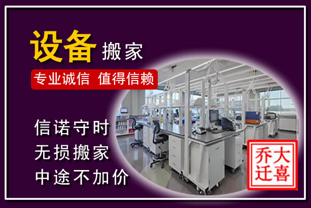 阜城仪器设备搬运